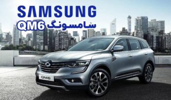نمایندگی فروش سامسونگ QM6 full